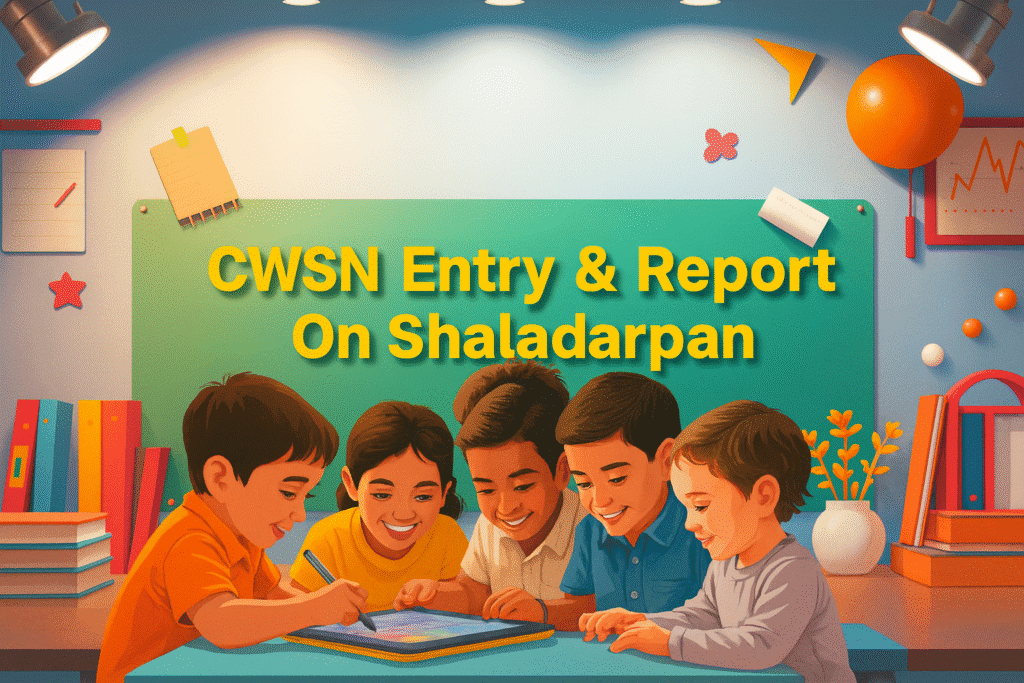 CWSN विद्यार्थियों की प्रविष्टि प्रक्रिया – Shaladarpan